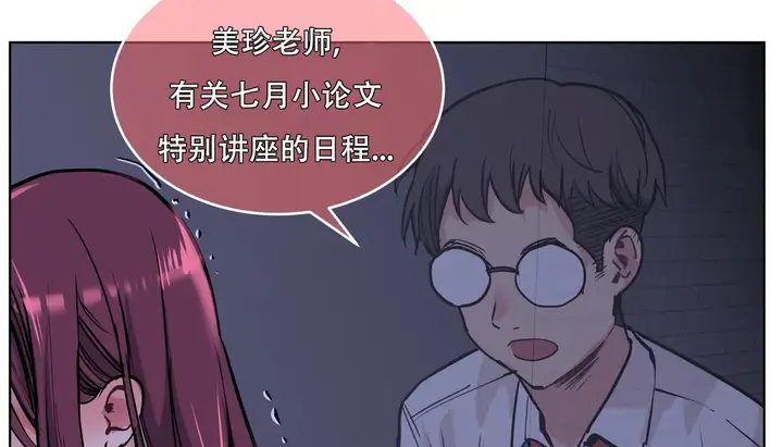 漫画《幸运的男人》第60话第139张图