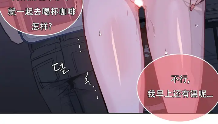 漫画《幸运的男人》第60话第144张图