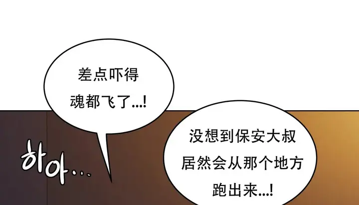 漫画《幸运的男人》第60话第172张图