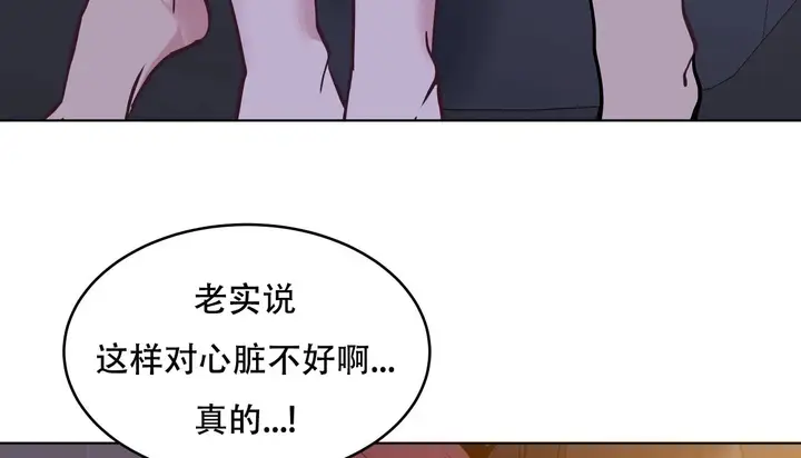 漫画《幸运的男人》第60话第176张图