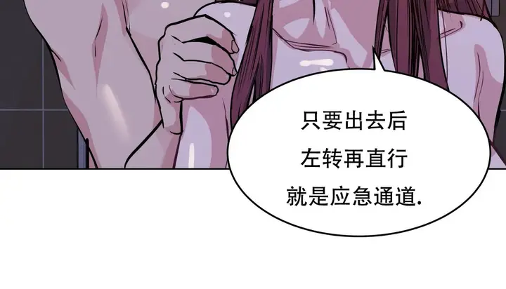 漫画《幸运的男人》第60话第183张图