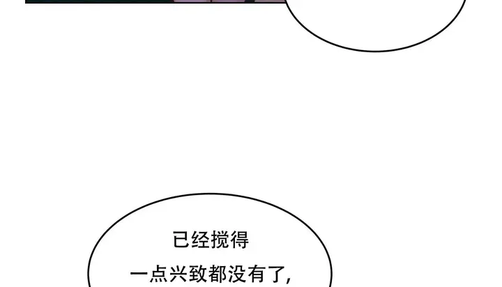 漫画《幸运的男人》第60话第50张图