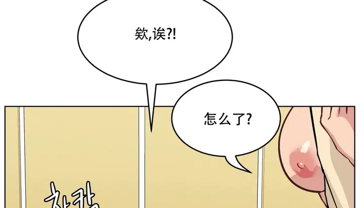 漫画《幸运的男人》第60话第57张图