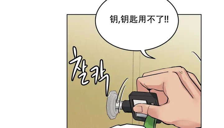 漫画《幸运的男人》第60话第60张图