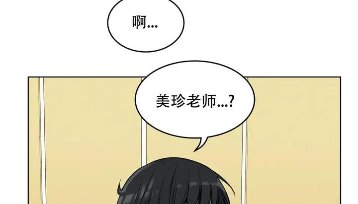 漫画《幸运的男人》第60话第68张图