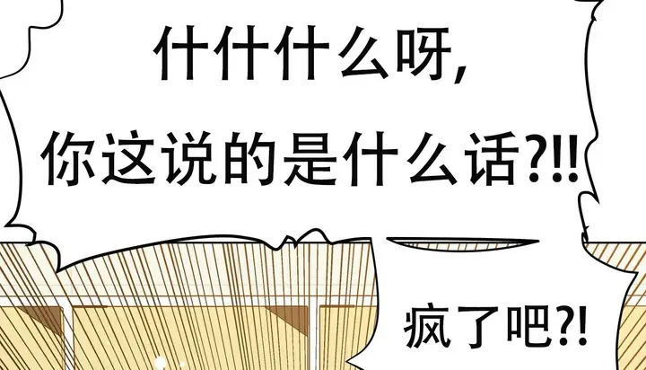 漫画《幸运的男人》第60话第79张图