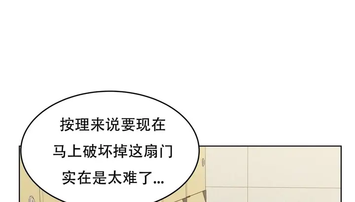 漫画《幸运的男人》第60话第83张图