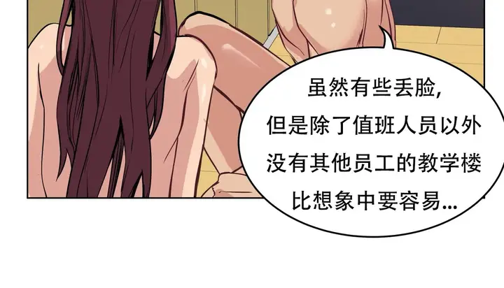 漫画《幸运的男人》第60话第85张图