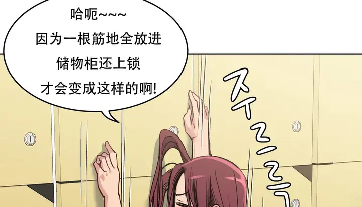 漫画《幸运的男人》第60话第89张图