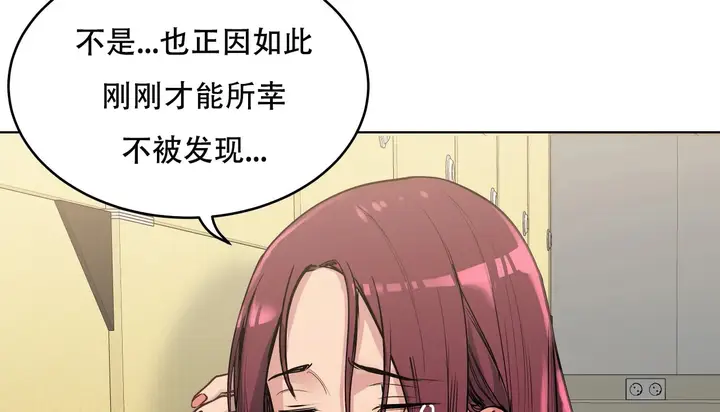 漫画《幸运的男人》第60话第92张图