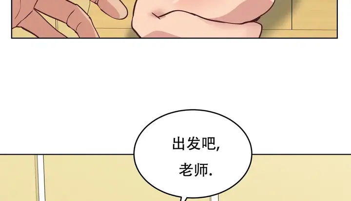 漫画《幸运的男人》第60话第99张图