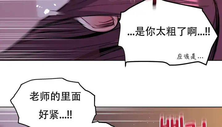 漫画《幸运的男人》第61话第107张图