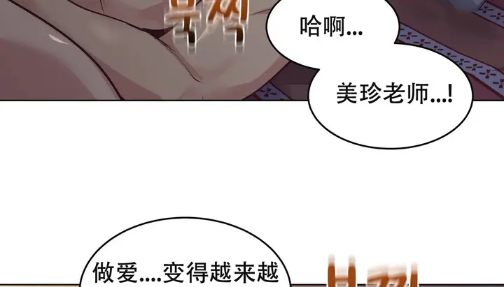 漫画《幸运的男人》第61话第117张图