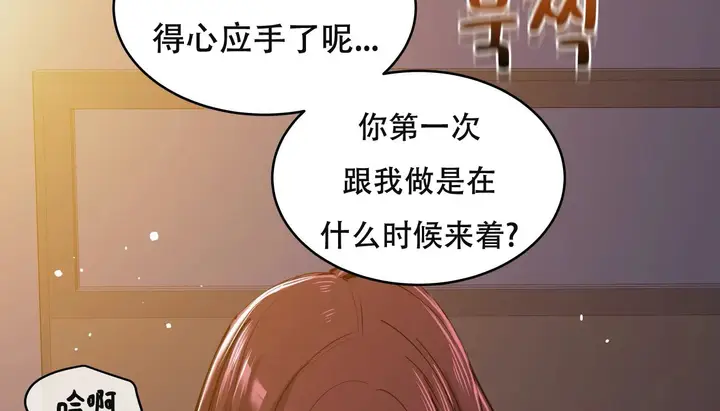 漫画《幸运的男人》第61话第118张图