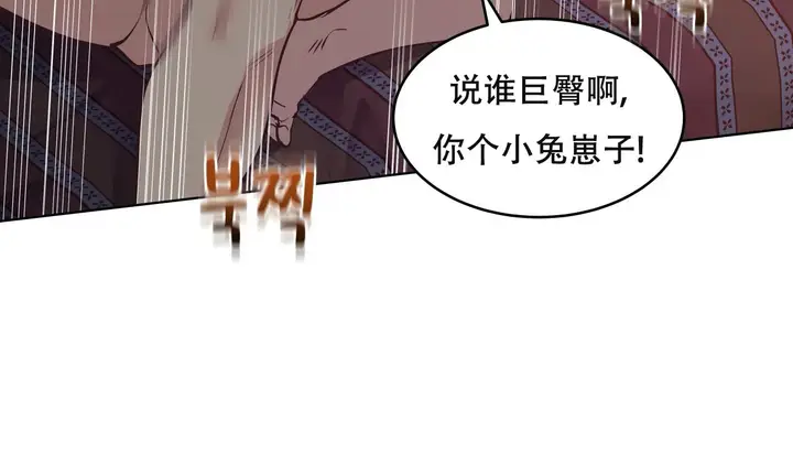 漫画《幸运的男人》第61话第124张图