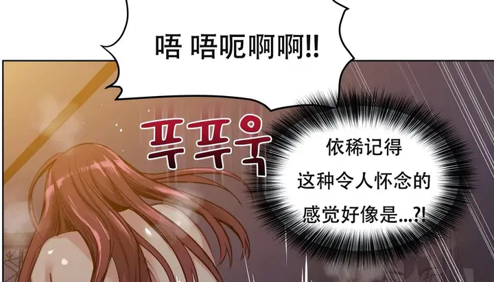 漫画《幸运的男人》第61话第138张图