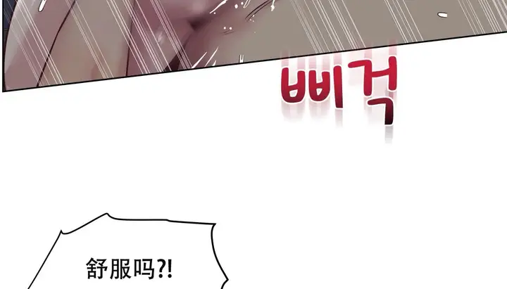 漫画《幸运的男人》第61话第140张图