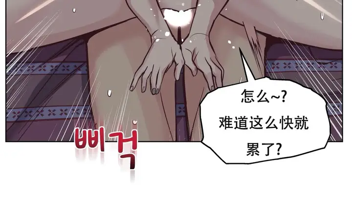 漫画《幸运的男人》第61话第143张图