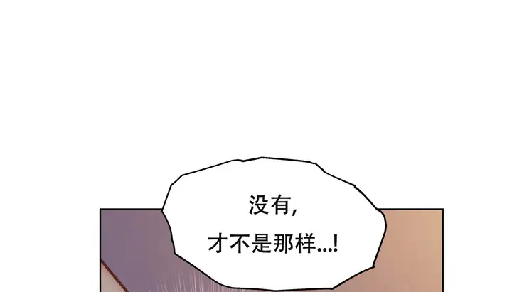 漫画《幸运的男人》第61话第144张图