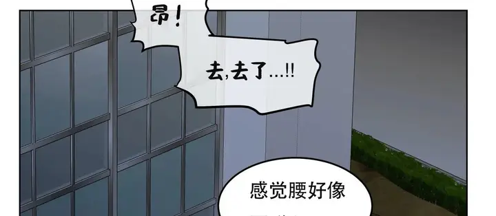 漫画《幸运的男人》第61话第169张图