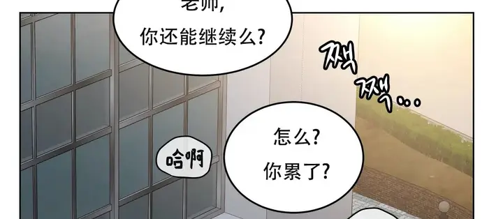 漫画《幸运的男人》第61话第172张图