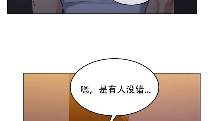 漫画《幸运的男人》第61话第21张图