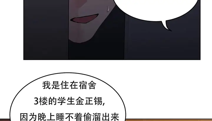 漫画《幸运的男人》第61话第23张图