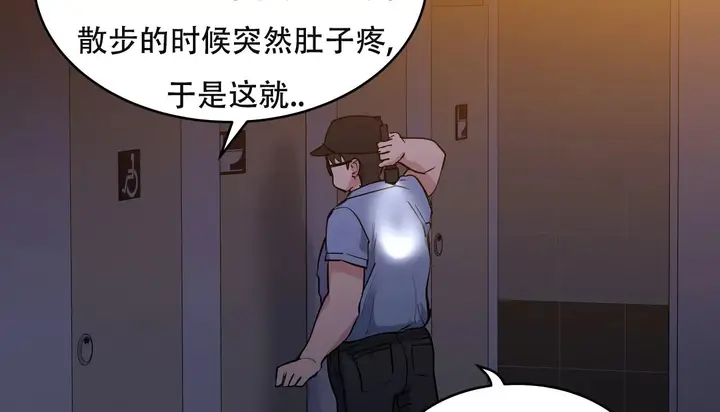 漫画《幸运的男人》第61话第24张图