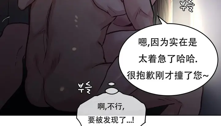 漫画《幸运的男人》第61话第27张图