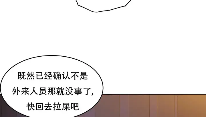 漫画《幸运的男人》第61话第28张图