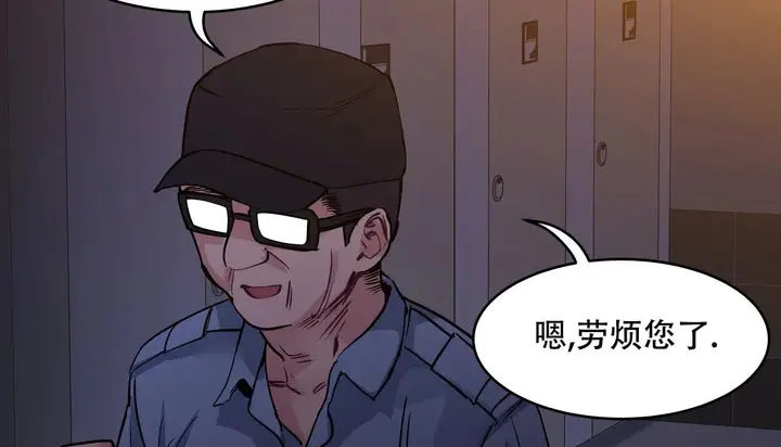 漫画《幸运的男人》第61话第29张图
