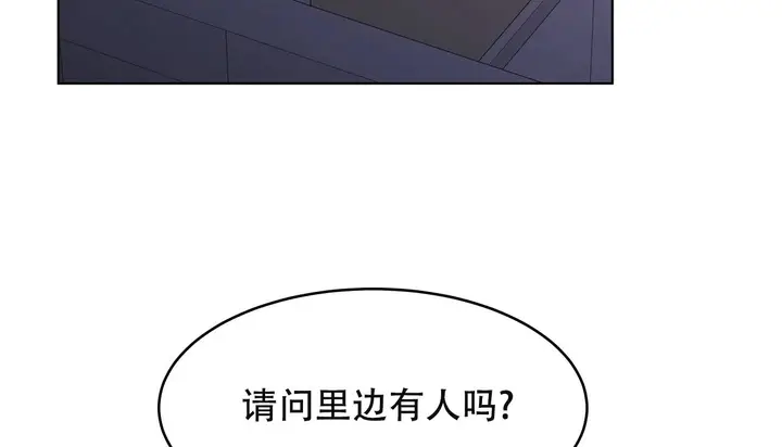 漫画《幸运的男人》第61话第3张图