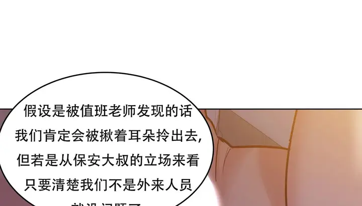 漫画《幸运的男人》第61话第34张图