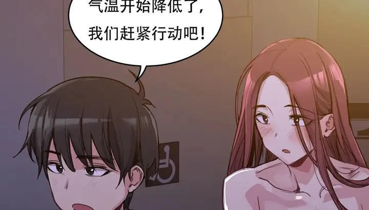 漫画《幸运的男人》第61话第40张图