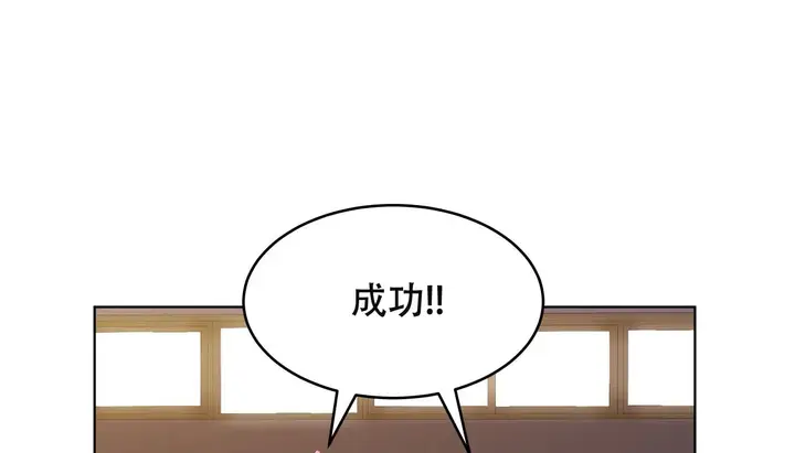 漫画《幸运的男人》第61话第49张图