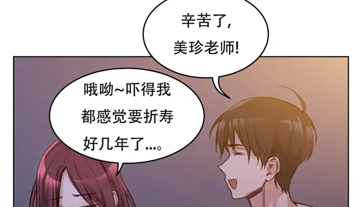 漫画《幸运的男人》第61话第51张图