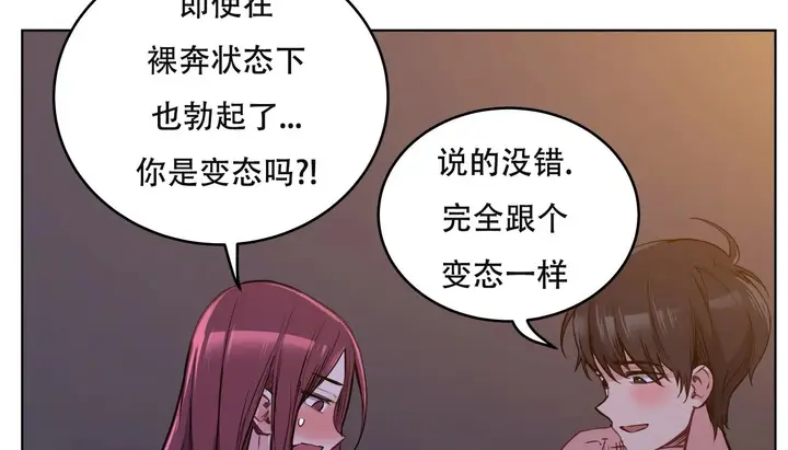 漫画《幸运的男人》第61话第55张图