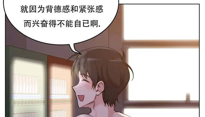 漫画《幸运的男人》第61话第58张图