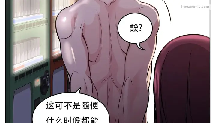 漫画《幸运的男人》第61话第59张图