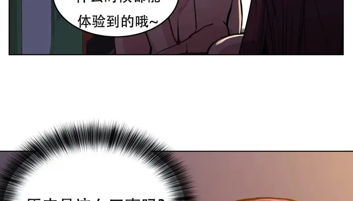 漫画《幸运的男人》第61话第60张图