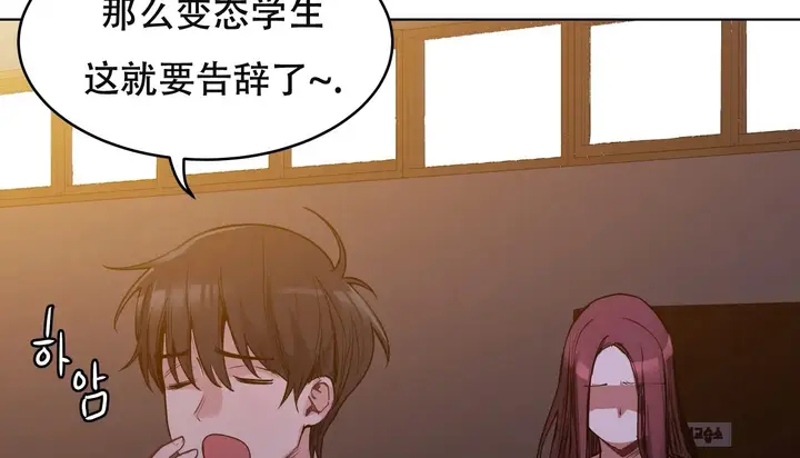 漫画《幸运的男人》第61话第66张图