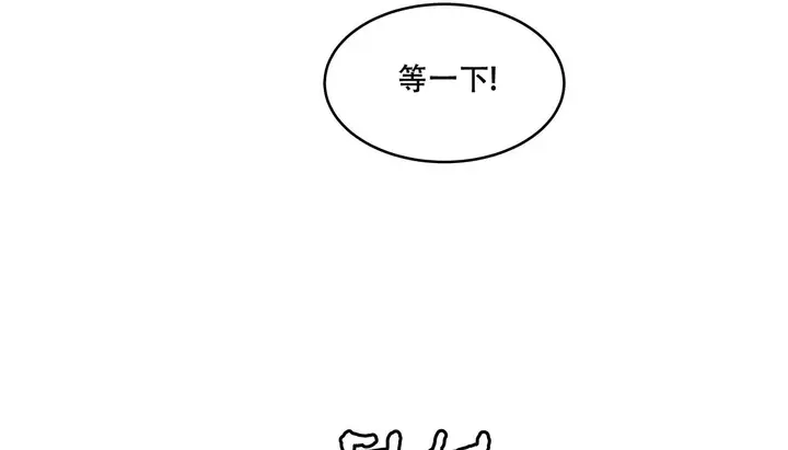 漫画《幸运的男人》第61话第69张图