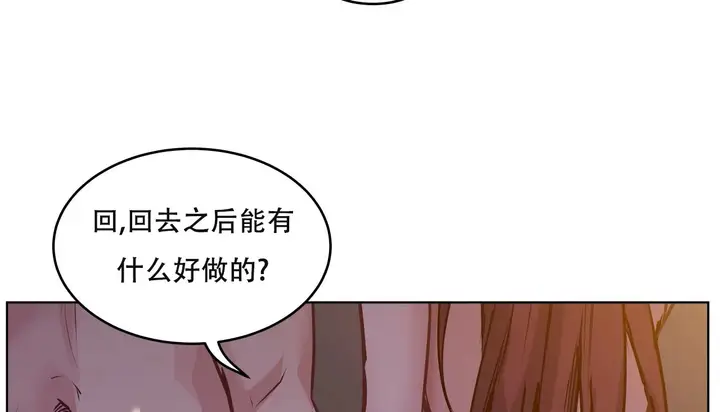 漫画《幸运的男人》第61话第73张图