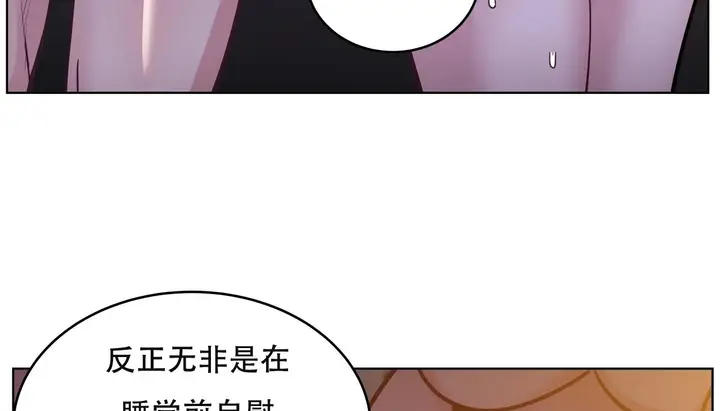 漫画《幸运的男人》第61话第75张图