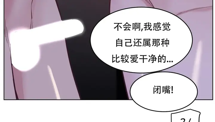 漫画《幸运的男人》第61话第77张图