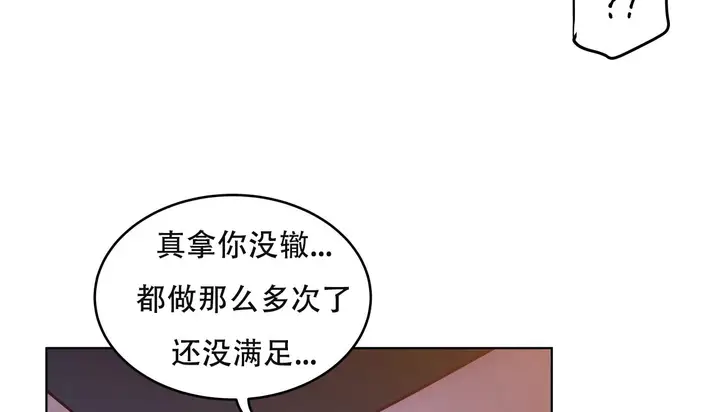 漫画《幸运的男人》第61话第78张图