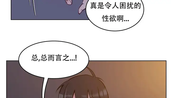 漫画《幸运的男人》第61话第80张图