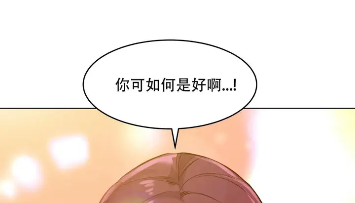 漫画《幸运的男人》第61话第83张图
