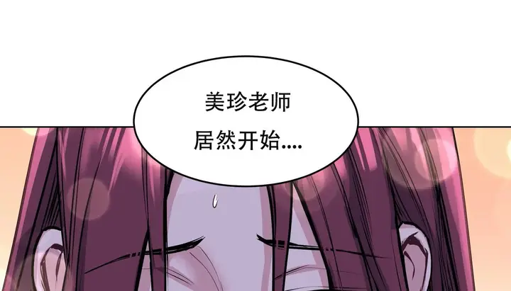 漫画《幸运的男人》第61话第88张图