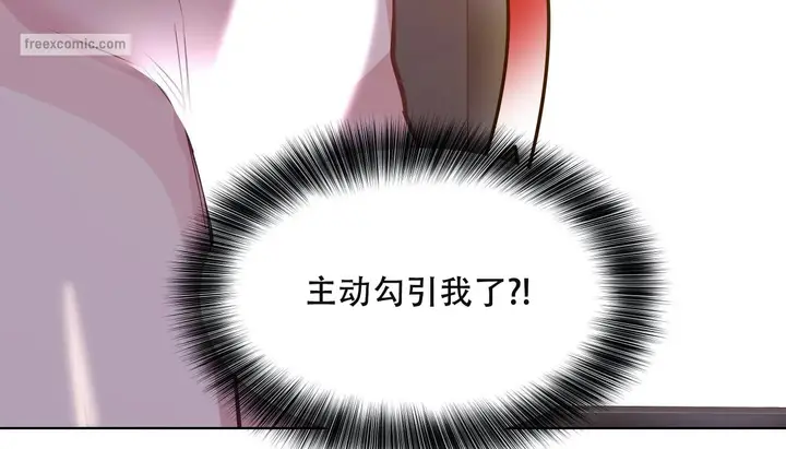 漫画《幸运的男人》第61话第91张图